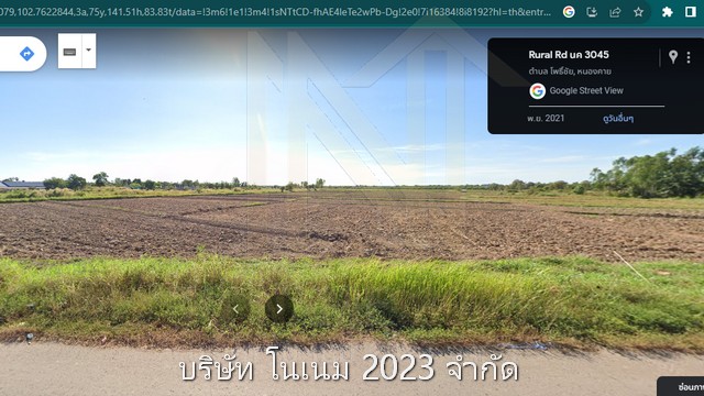 ขายที่ดิน เจ้าของขายเอง ติดถนนบายพาสรอบแรก ตำบลโพธิ์ชัย อำเภอเมือง จังหวัดหนองคาย