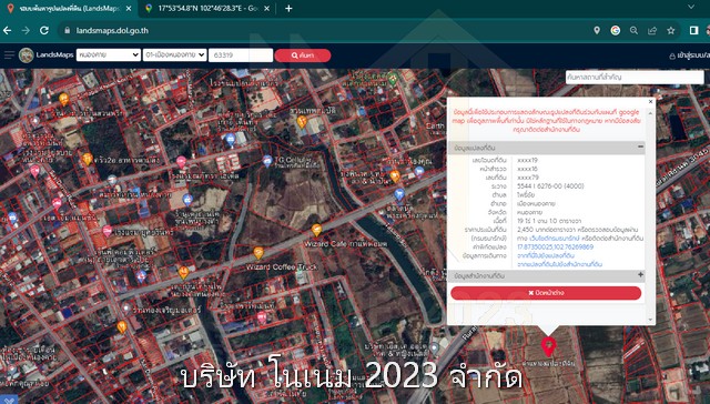 ขายที่ดิน เจ้าของขายเอง ติดถนนบายพาสรอบแรก ตำบลโพธิ์ชัย อำเภอเมือง จังหวัดหนองคาย