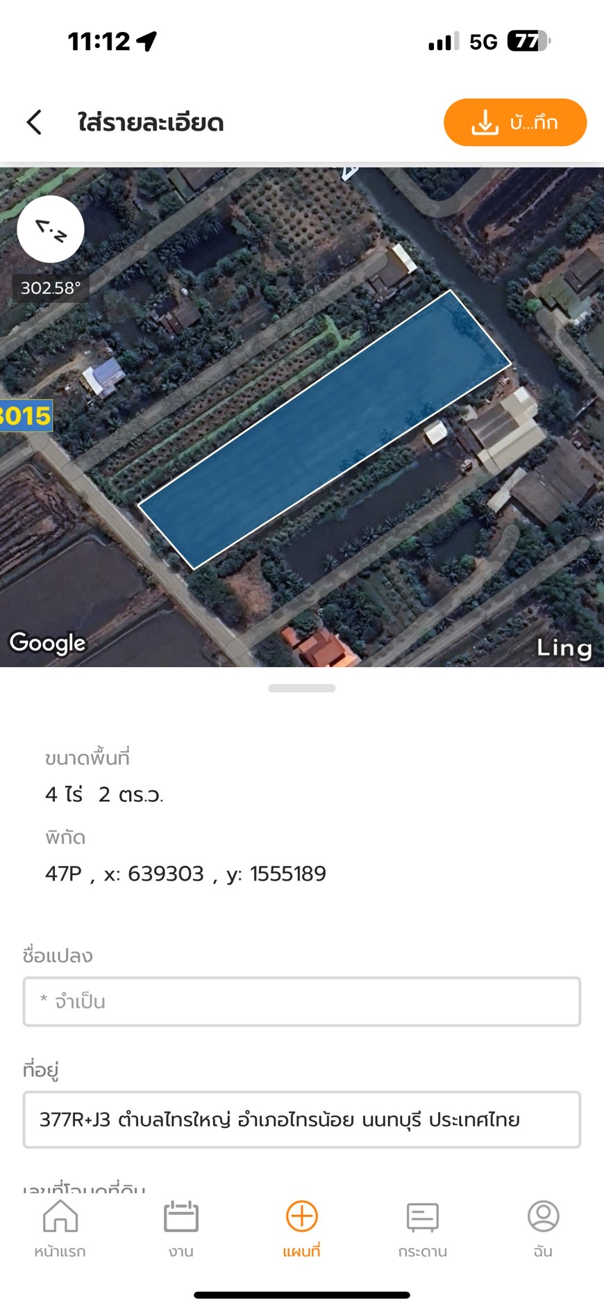 ขายที่ดิน 4ไร่1งาน 22ตารางวา  เจ้าของขายเอง  ตำบลไทรใหญ่ อำเภอไทรน้อย จังหวัดนนทบุรี