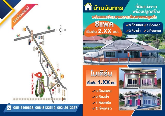 อาคารพาณิชย์ทำเลดี 3 ชั้นครึ่ง 3 ห้องน้ำ  เจ้าของขายเอง ตำบลเนินพระ อำเภอเมืองระยอง จังหวัดระยอ