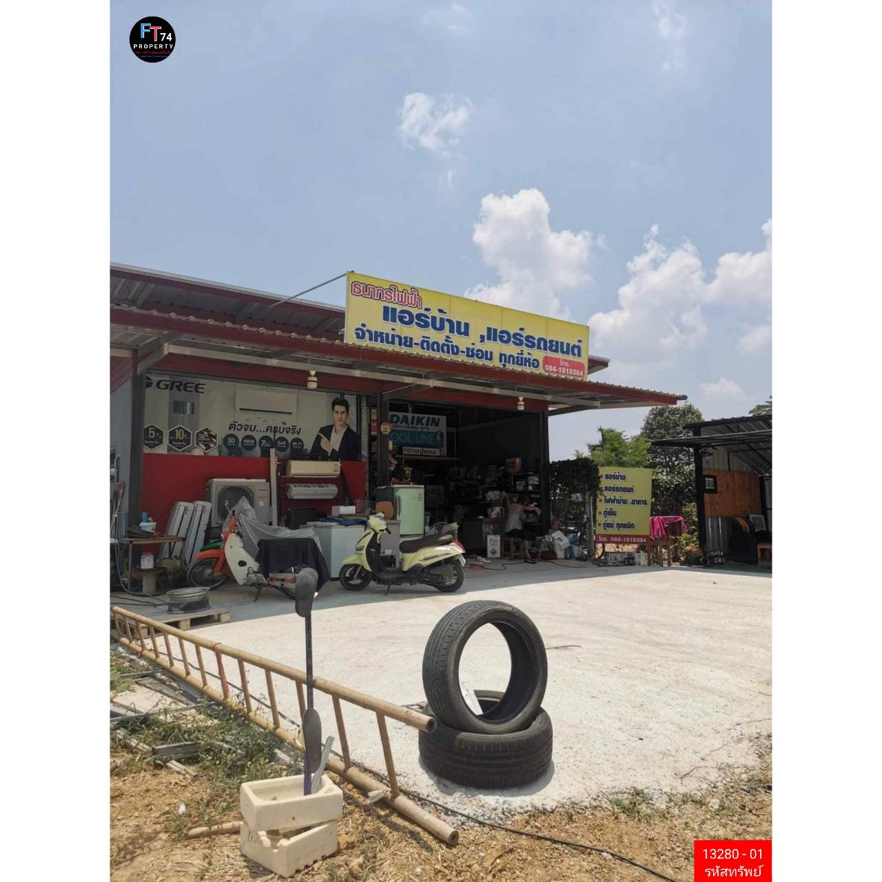 13280 - 01 ขายบ้านเดี่ยว 2 ชั้น ต.หนองน้ำใหญ่ อ.ผักไห่ จ.พระนครศรีอยุธยา