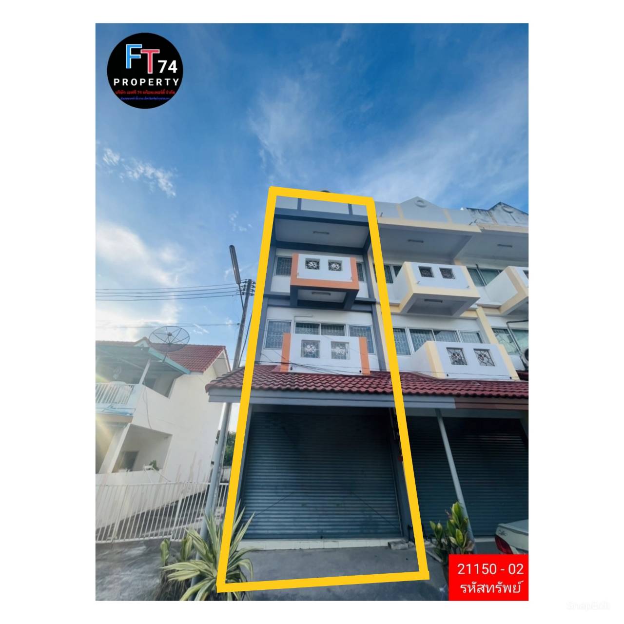 21150 - 02 ขายอาคารพาณิชย์ 1 คูหา 3 ชั้น เมืองระยอง 