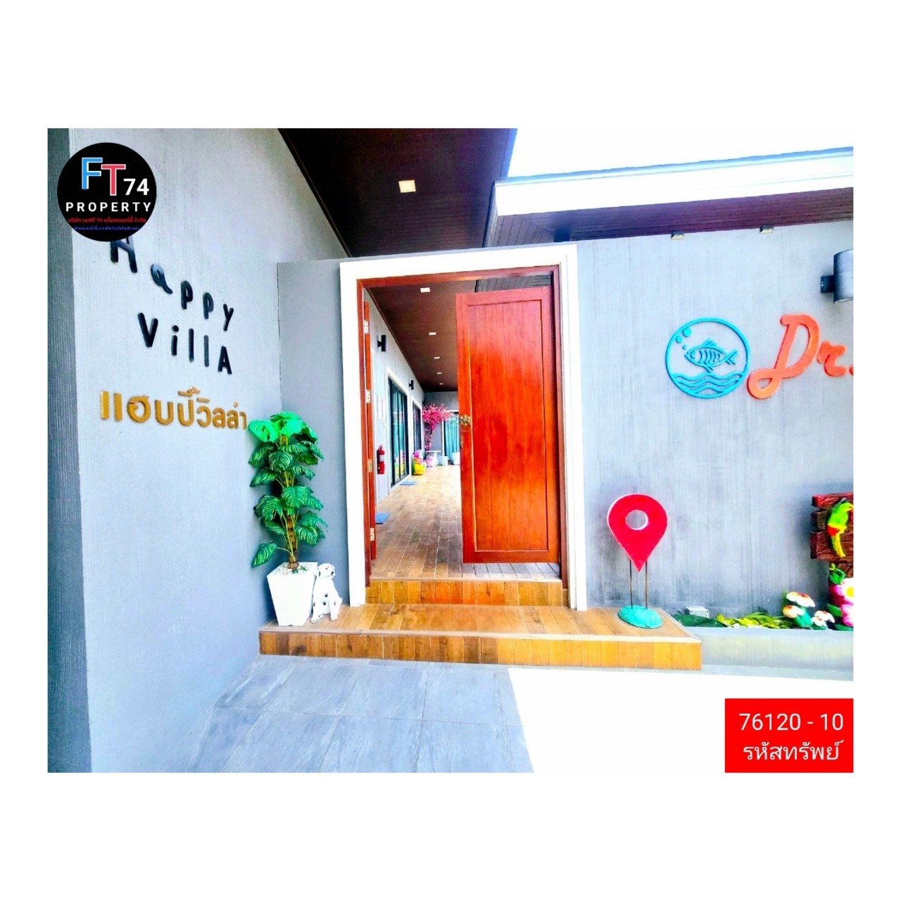 76120 - 10 ขายบ้านเดี่ยวสไตล์รีสอร์ท พร้อมสระว่ายน้ำ ชะอำ เพชรบุรี