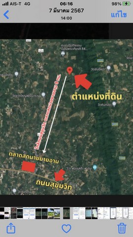 ขายที่ดินทำเลทอง 4 แปลง ตำบลเขาวงกด อ.แก่งหางแมว จ.จันทบุรี 