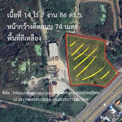 ขายที่ดินปราณบุรี 14 ไร่ 2 งาน 86 ตารางวา ประจวบคีรีขันธ์