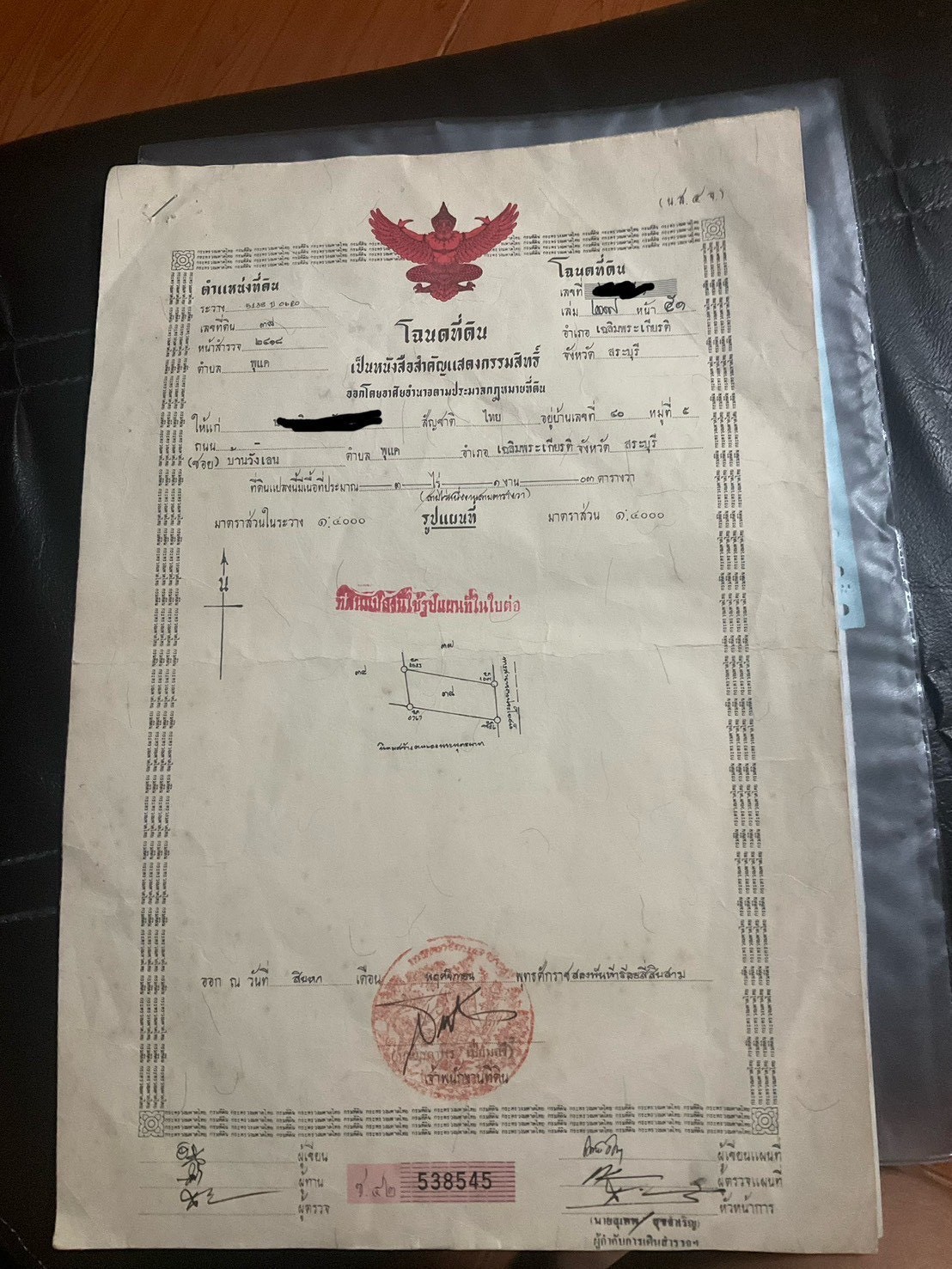 ขายที่ดินพร้อมสิ่งปลูกสร้าง เนื้อที่ 3 ไร่ 1 งาน 94 ตารางวา ตำบลพุแค จังหวัดสระบุรี