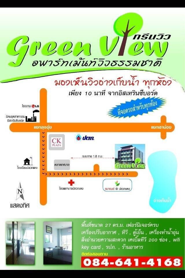 ขายอพาร์ทเม้นท์ Green View ตำบลปลวกแดง อำเภอปลวกแดง จังหวัดระยอง 