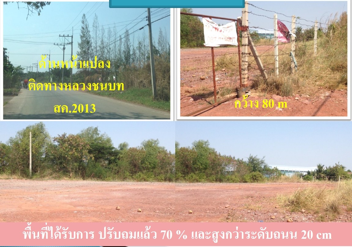 ขายที่ดินทำเลทอง 108 ไร่ ตำบลท่าทราย อำเภอเมืองสมุทรสาคร จังหวัดสมุทรสาคร