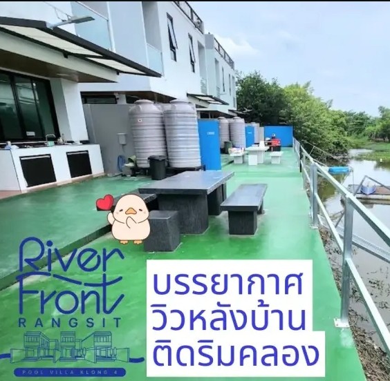 ขายกิจการ พูลวิลล่า 3 หลัง  (แบ่งขายได้ 1-3 หลัง) ติดริมคลอง4 รายได้มั่นคง ปทุมธานี