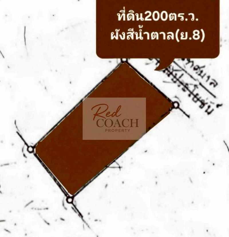 ขายที่ดิน 200 ตร.ว. ใกล้ MRT ไทรม้า | ผังสีน้ำตาล ย.8  