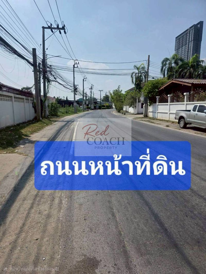 ขายที่ดิน 200 ตร.ว. ใกล้ MRT ไทรม้า | ผังสีน้ำตาล ย.8  