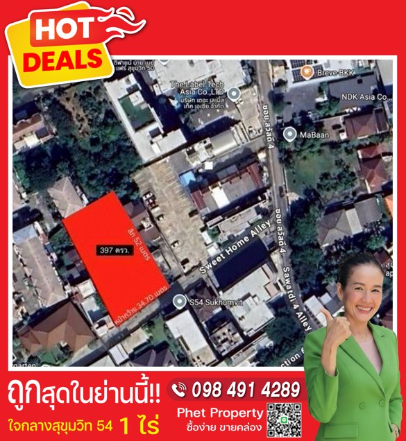 ???? ขายที่ดิน 1 ไร่ ใจกลางสุขุมวิท 54 | เดินถึง BTS อ่อนนุช | แปลงสวย ทำเลดี, ต่ำกว่าราคาตลาด! 
