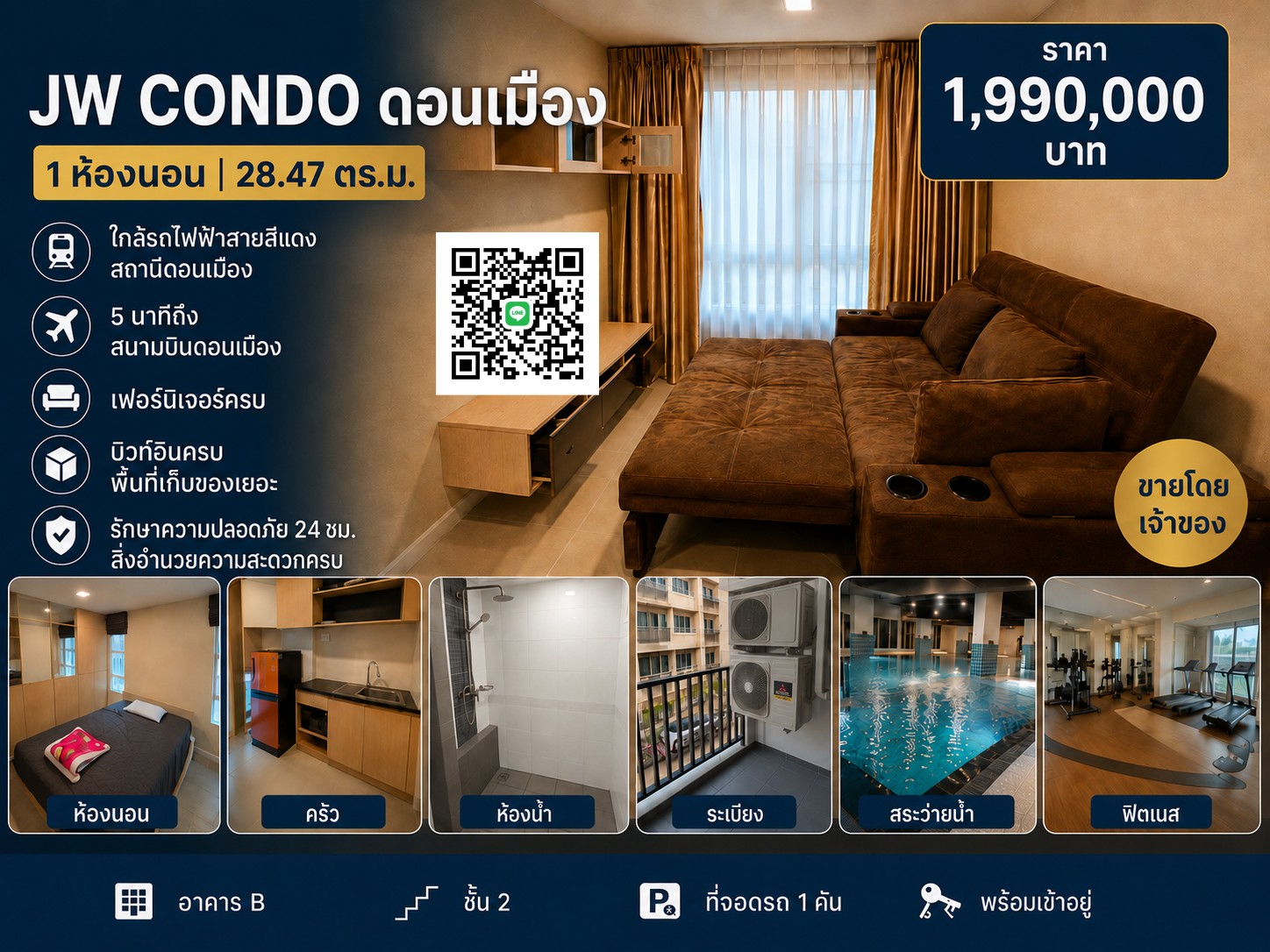 ขาย JW Condo ดอนเมือง 28.47 ตร.ม. 1 ห้องนอน เฟอร์ครบ พร้อมอยู่ ใกล้สนามบินดอนเมือง
