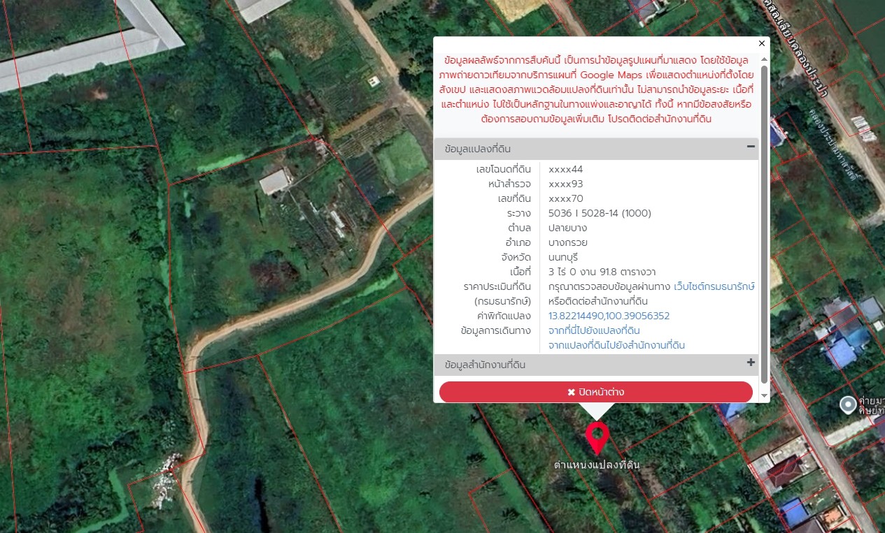 ขายที่ดิน  3 ไร่  91.8 ตารางวา ตำบลปลายบาง อำเภอบางกรวย จังหวัดนนทบุรี