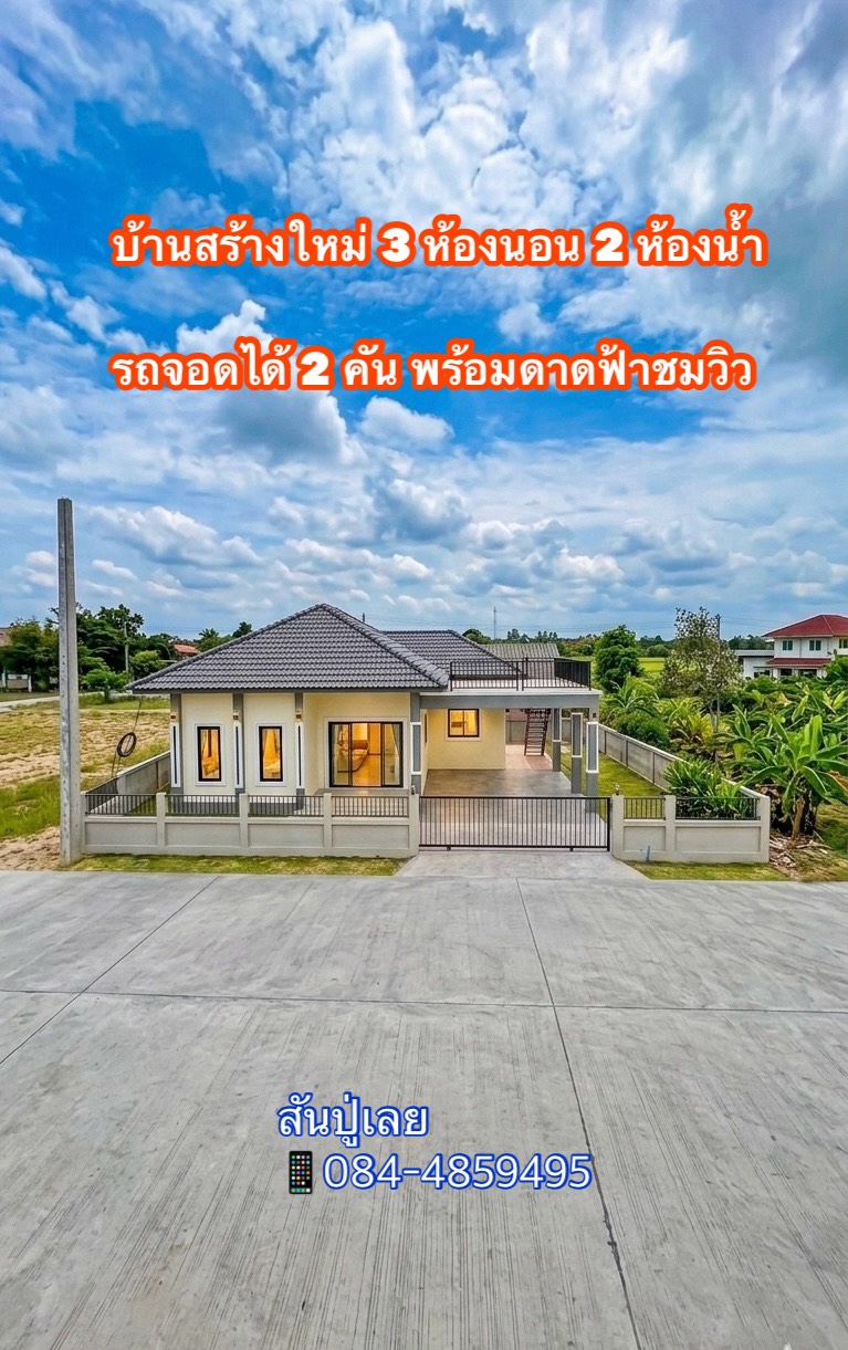 ขายบ้านพร้อมดาดฟ้าขมวิว บ้านใหม่สร้างขายทำเลทอง  เชียงใหม่ 