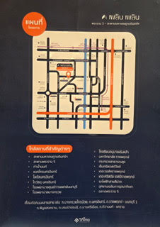 CM04450 ขายดาวน์ คอนโด  เพลิน เพลิน พระราม 5 - สะพานมหาเจษฎาบดินทร์ Ploen Ploen Rama 5 - Maha Chesadabodin Bridge ถ.บางศรีเมือง 