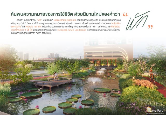 CM04452 ขายดาวน์ คอนโด ศุภาลัย ปาร์ค เอกมัย-พัฒนาการ Supalai Parc Ekkamai-Pattanakarn ถนนพัฒนาการ 