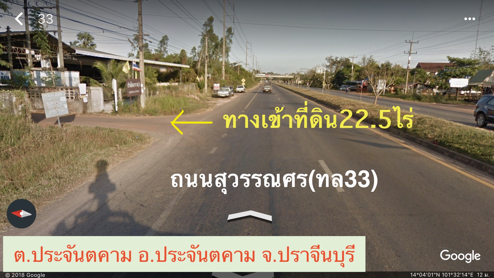 ขายที่ดินขนาด 22.5 ไร่ ใน อำเภอประจันตคาม จังหวัดปราจีนบุรี 