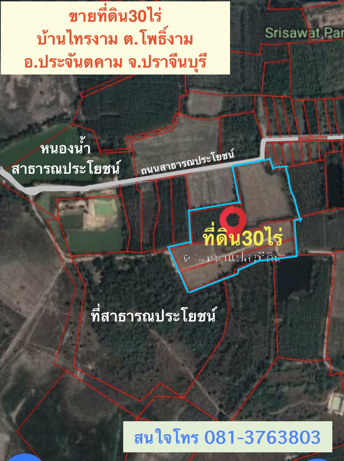 ขายที่ดินทำเลดี 30 ไร่ เจ้าของขายเอง  081-3763803