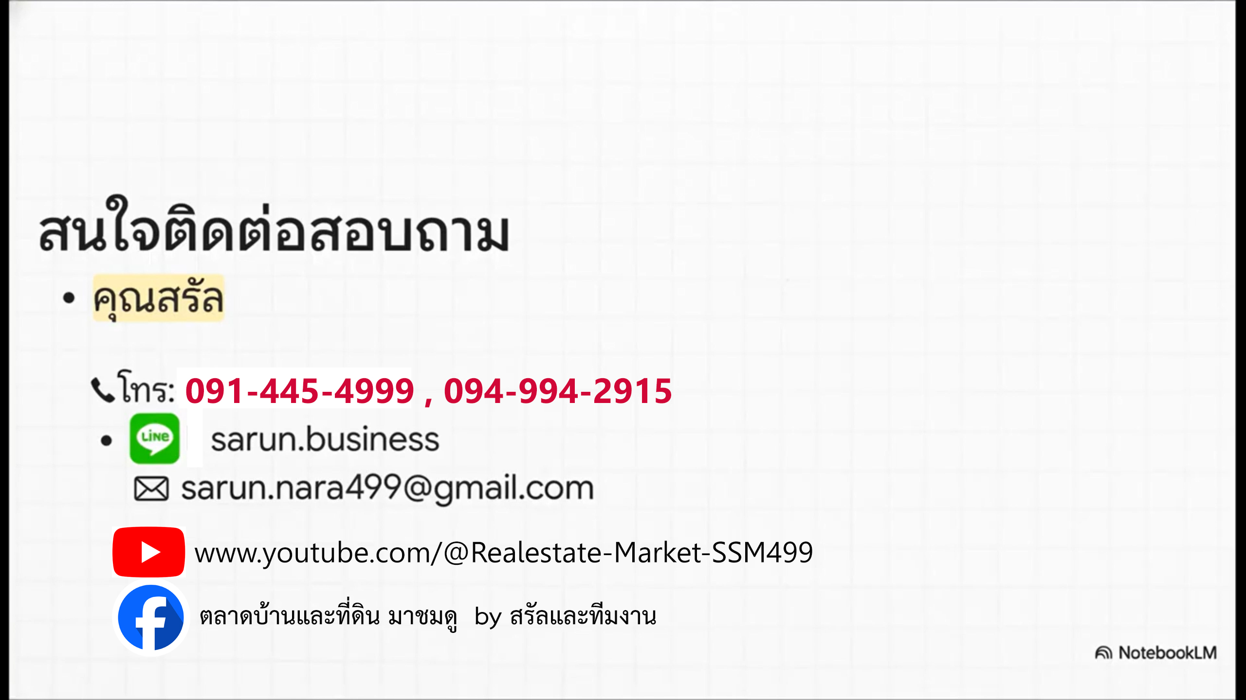 ประกาศขายที่ดินแปลงใหญ่รวม 47 ไร่ ติดทางหลวงจังหวัดหมายเลข 2016 (วังสะพุง-หล่มเก่า) อำเภอวังสะพุง จังหวัดเลย 