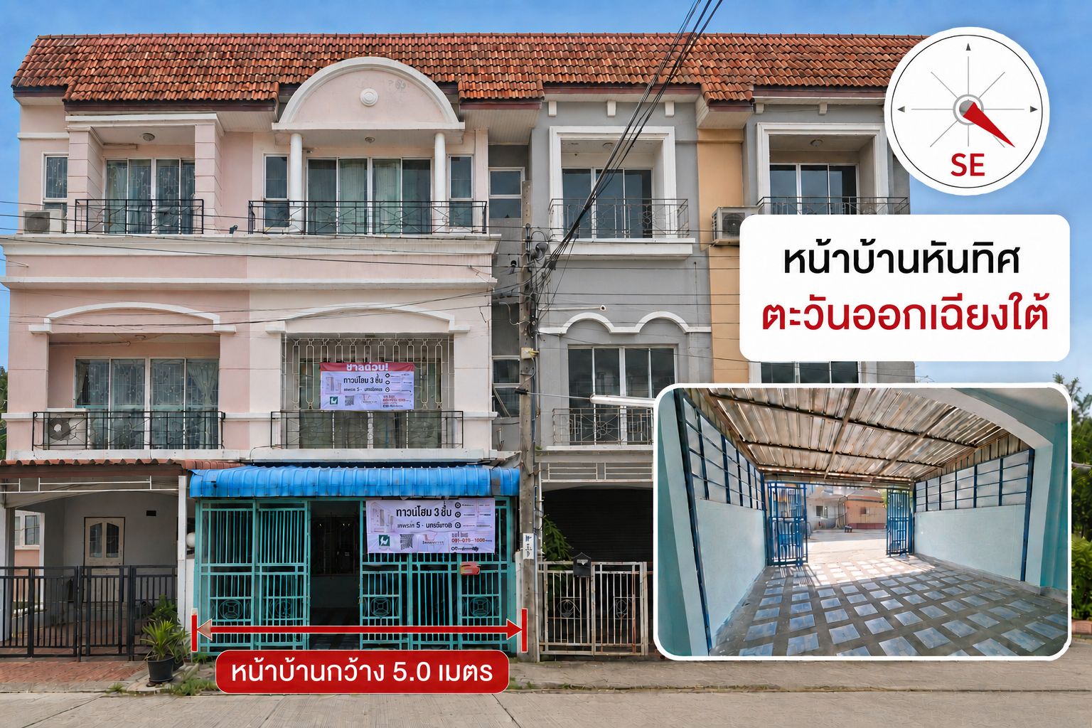 บ้านใหญ่ 4 ห้องนอน งบไม่ถึง 3 ล้าน! ขายทาวน์โฮม 3 ชั้น หมู่บ้านรมัณยา พระราม 5–นครอินทร์