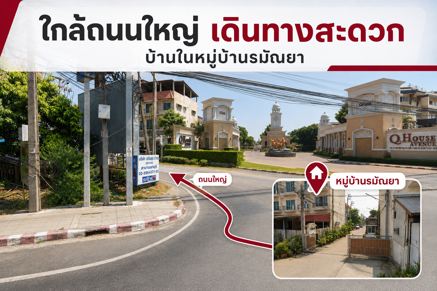 บ้านใหญ่ 4 ห้องนอน งบไม่ถึง 3 ล้าน! ขายทาวน์โฮม 3 ชั้น หมู่บ้านรมัณยา พระราม 5–นครอินทร์