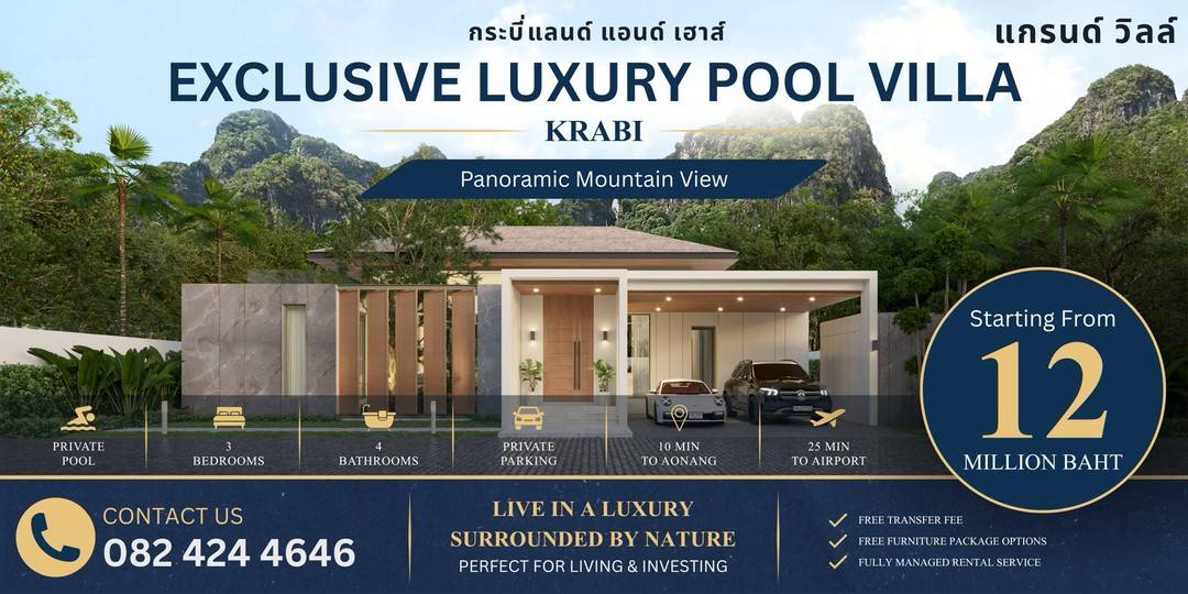 ขายพูลวิลล่า GRAND VILLE B1 อ่าวนาง 12.9 ล้านบ้านเปล่า / 15.9 ล้านรวมเฟอร์